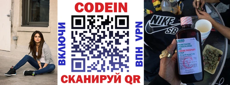 магазин  наркотиков  KRAKEN ССЫЛКА  Кодеин Purple Drank  Наволоки 